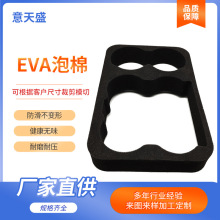 EVA泡棉内衬EVA底托内衬防撞条分切雕刻冲压eva发泡板批发定 制