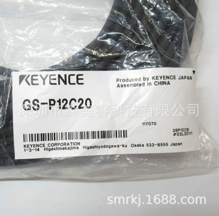 GS-P12C20 全新原装 安全控制器 连接线电缆 KEYENCE 基恩士