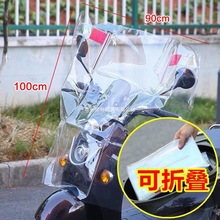 加高加宽透明挡风板电动车摩托车前挡风塑料PC风挡罩挡雨板三轮车