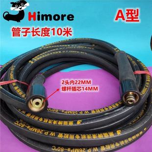 Black cat car washing machine water pipe 380 fittings high pressure steel wire pipe water washing car pipe 360 washing machine water pipe