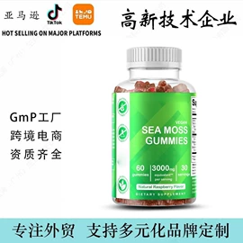 植物精华;维生素;复合保健产品