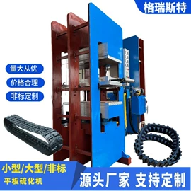 硫化机;橡胶成型机;其他试验机