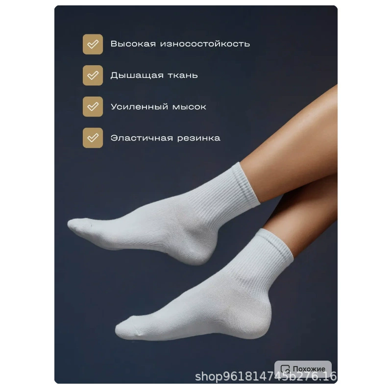 Носки набор высокие мягкие хлопковые