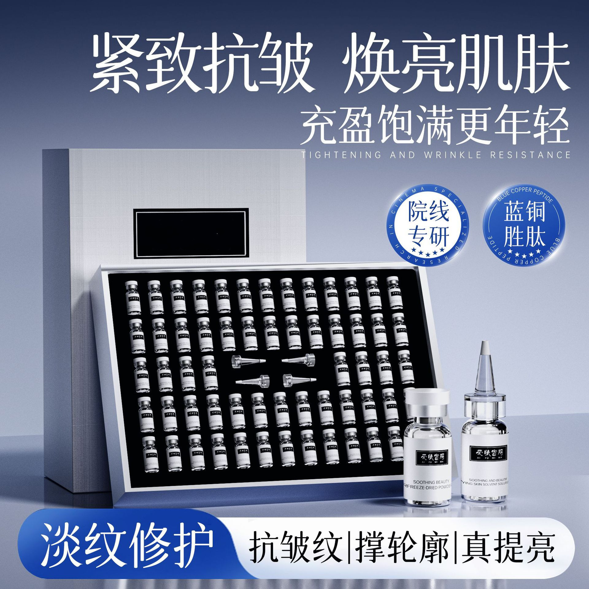 Blue Copper Peptide Freeze-Dried Powder Set Oligopeptide Acne Scar Repair Polypeptide Medical-Grade Repair Beauty Salon Exclusive Collagen