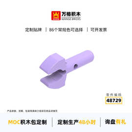 万格益智科教国产兼容小颗粒积木48729拼装零件机械夹手玩具配件