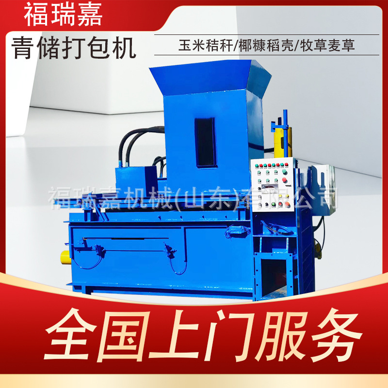 玉米秸秆青储打包机甘蔗尾青贮黄储打包机木屑玉米芯稻壳压块机