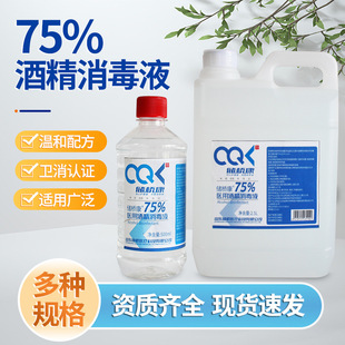 75�Ⱦƾ��Ҵ�����Һ�ι޾ƾ���ȼ�������坍���75%�ƾ��S�����l