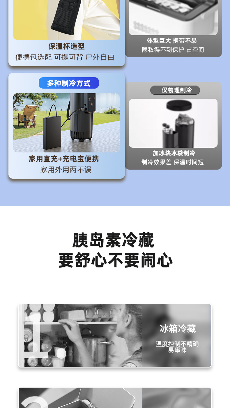 Insulin Cold Storage Cup Cold Storage Box Portable Rechargeable Small Refrigerator Go Out Carry-on Heat Preservation Growth Hormone for Medicine