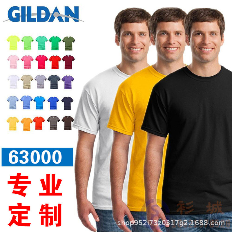 Gildan Gildan63000 Blank Pure Color Cotton Round Neck Short-Sleeved T-Shirt Group Activity Advertising Shirt Wholesale Printing