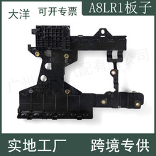 A8LR1 463054F100自动变速器板子适用2008-2016现代Genesis Coupe