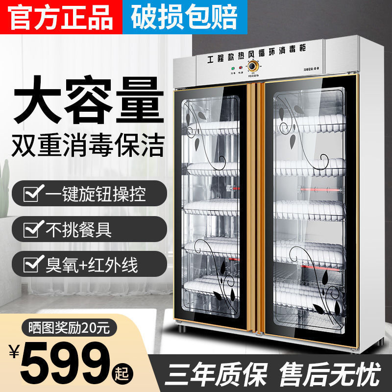 Ink-resistant Disinfection Cabinet Commercial Vertical Large Capacity Stainless Steel Double-door Large Double-door Kitchen Tableware Cleaning Cupboard