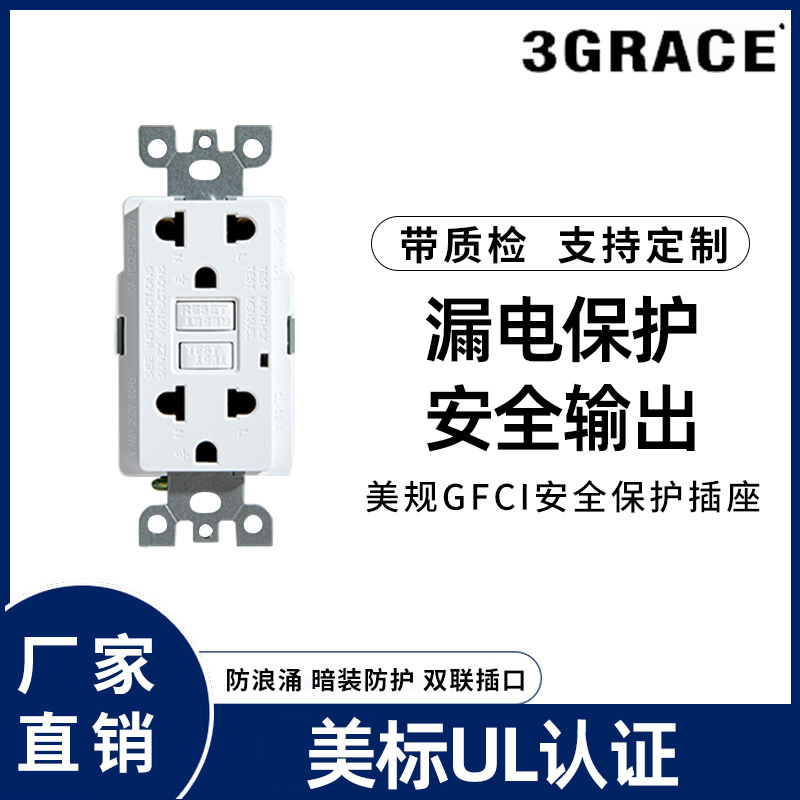 美标菲律宾GFCI漏电保护断路器插座 240V 16A 带自检功能