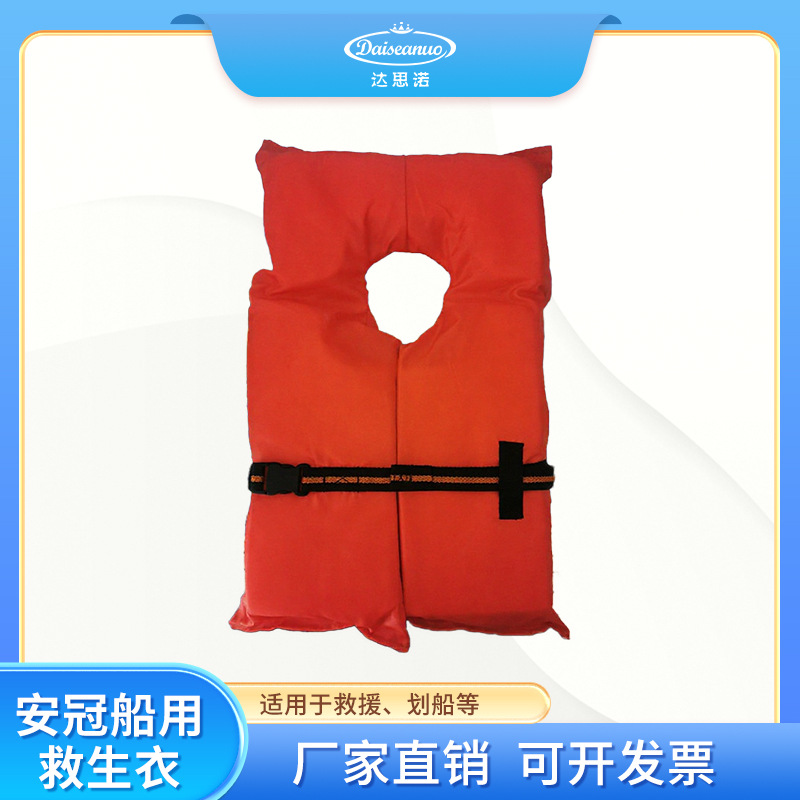 船用救生衣成人便携大浮力衣求生衣马甲漂流潜浮装备工作水域背心
