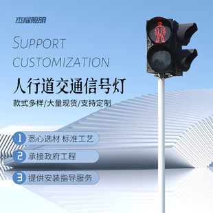 Pedestrian Traffic Signal Light Pole Integrated Signal Light Pole Intelligent Signal Light Crosswalk Signal Light Pole