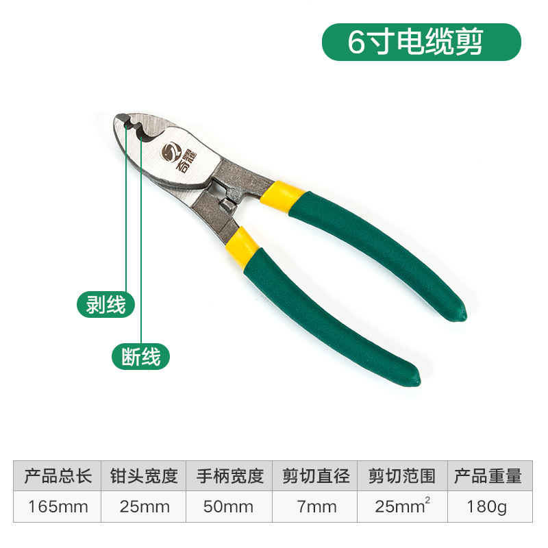 Qiyao cortador de cable tijeras de alambre eléctrico alicates de lectura electricista tangente alicates de corte manual 6 8 10 pulgadas alicates trenzados Cabeza Grande