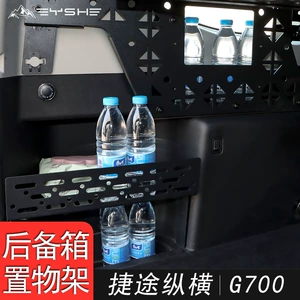 Jietu Zongheng G700 baqaj saxlama rəfi, qatlanan kiçik masa, düşərgə masası