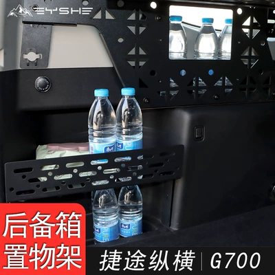 Suitable for Jietu Zongheng G700 Trunk Storage Rack Folding Small Table Board Outdoor Camping Portable Folding Table