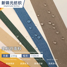 涤纶面料;其他化纤面料;尼龙面料