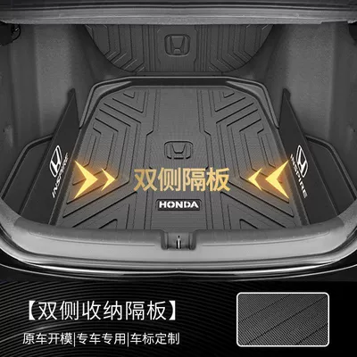 Honda Yingshi School Trunk Mat – Trunk Mat - easy-storage-partitions-on-both-sides-24-styles-of-yingshipai-high-end-rice-grain-pattern