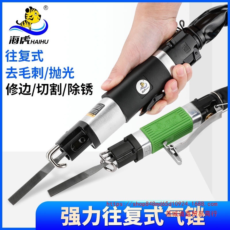 批发海虎AF5气动锉刀气锉气动往复锉刀机AF10气锯气动锯刀气动打