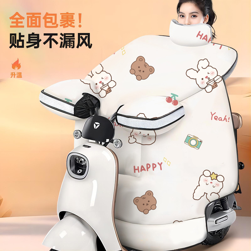 2025新款冬季加绒加厚电动车挡风被电瓶摩托车防水防风罩四季通用|undefined