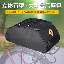 自行车货架尾包折叠车快拆式驮包山地车长途骑行背包货架收纳驼包