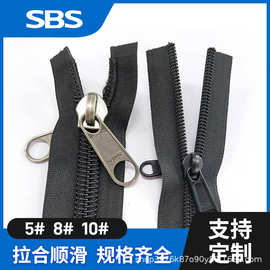 sbs尼龙拉链5号8号10号象鼻头拉头开口户外帐篷辅料批发防爆拉链