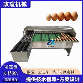 鸡蛋鸭蛋重量分级机 蛋品按重量分大小设备 保洁蛋光检检测分拣机