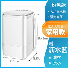 小型迷你洗衣机含水5KG家用半全自动洗脱一体机蓝光赠沥水篮