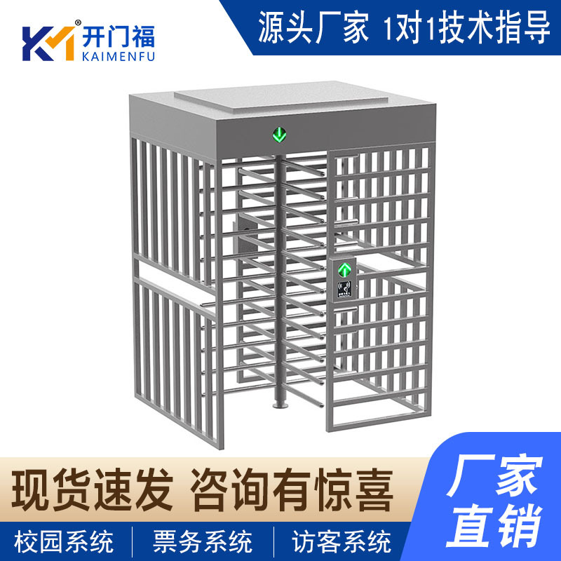 全高十字转闸旋转门小区车站学校安检通道双门单门人行通道闸厂家