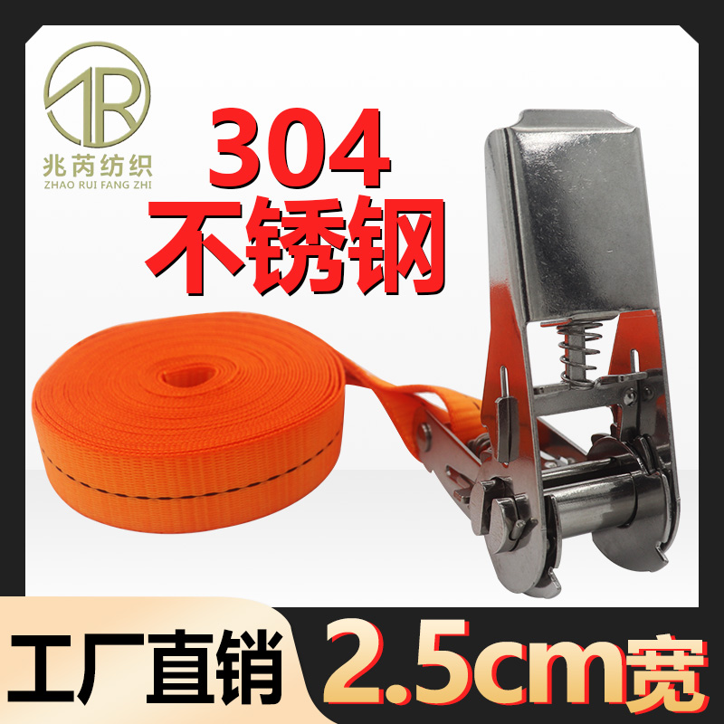不锈钢捆绑带拉紧器 25mm棘轮紧绳器小型便携货物无钩涤纶绑带1寸