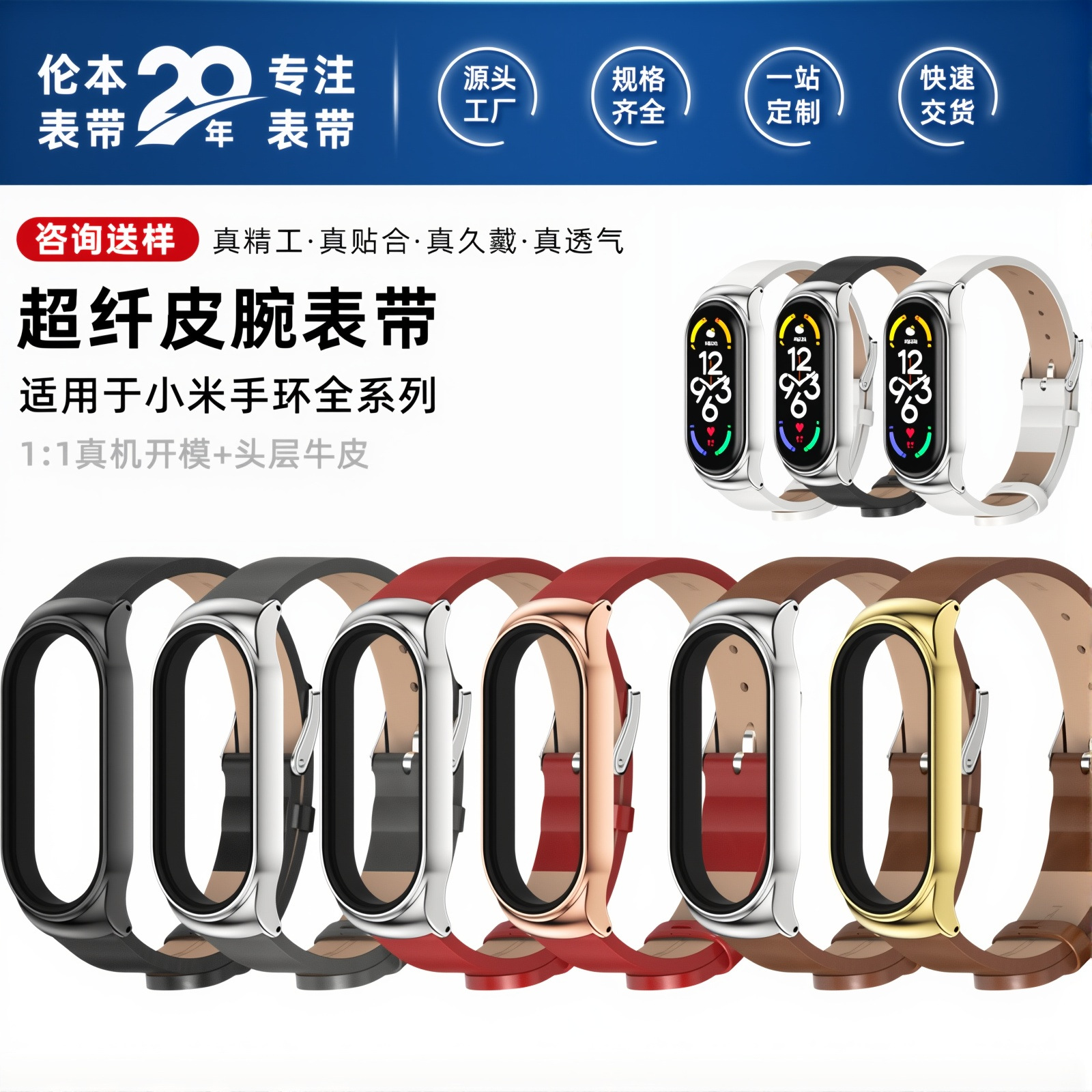 Suitable for Xiaomi Mi Band 9 Smart Watch 8 Strap 7 Microfiber Leather Wristband Ceramic 6Cs Xiaomi 10 Bracelet Strap
