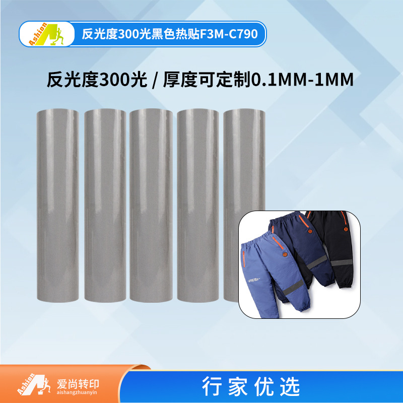 85%相似F3MC790黑色高亮度反光刻字膜1153 枪色反光刻字膜F3MC790
