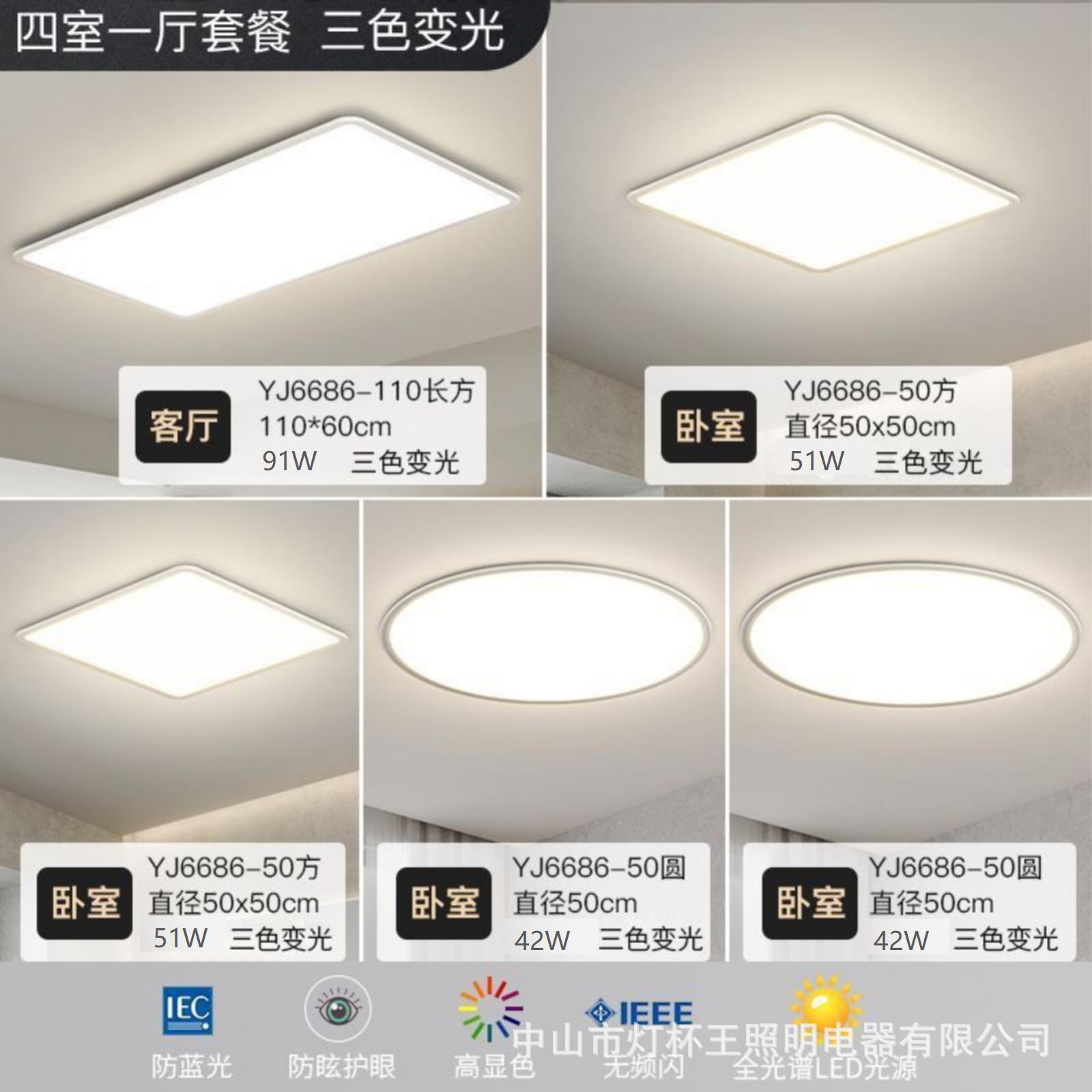 Luz de techo de la sala de estar de protección de ojos de espectro completo moderna simple ultra delgada led faro rectangular iluminación interior del dormitorio principal
