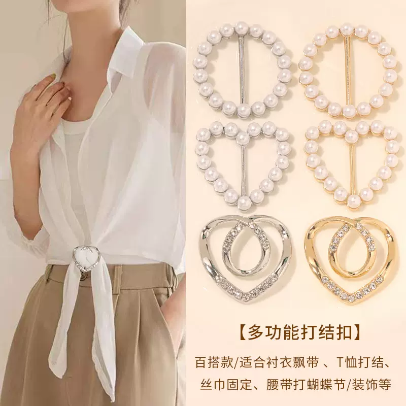 衣角扣衣服扣环t恤衬衫下摆固定丝巾扣收腰纽扣金属扣珠扣珍珠