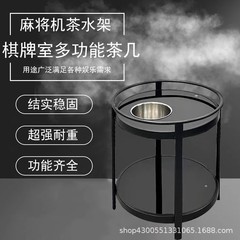 麻雀機コーヒーテーブル二層チェスとカードルーム特別な灰皿ティーラック麻雀テーブルサイドテーブルティーテーブルライト高級ラウンドコーヒーテーブル