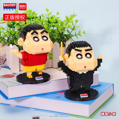 Beledi genuine Crayon Shin-chan miniature small particle building block assembly toys 18171-18181 wholesale delivery