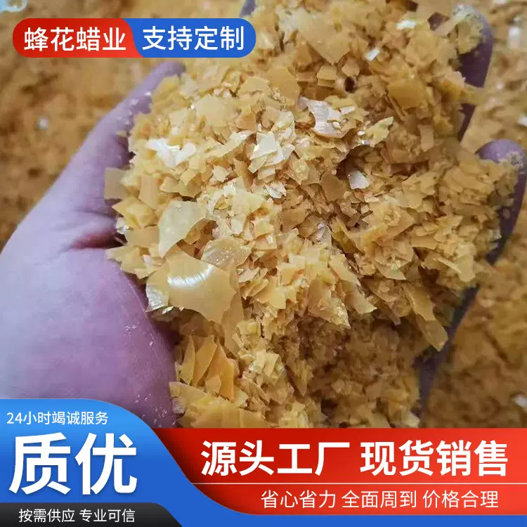 巴西棕榈蜡  抛光巴西棕榈蜡