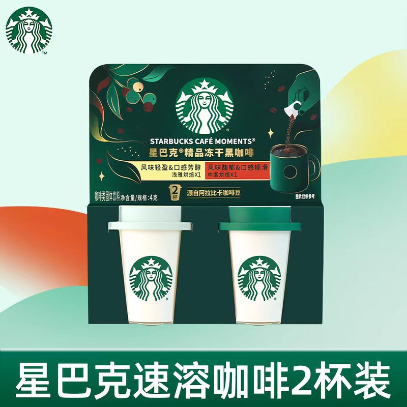 Star/Buck's Premium Black Coffee Mixed Flavors with Star Cup Instant Beverage for Quick Brewing Afternoon Tea as a Gift