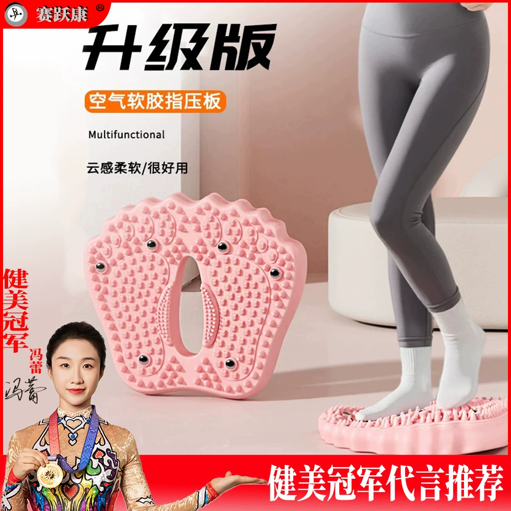 Новый противоскользящий массажный коврик для ног многофункциональный магнитный палец для прижимания домашней надувной ступеньки для ног точечный массажер
