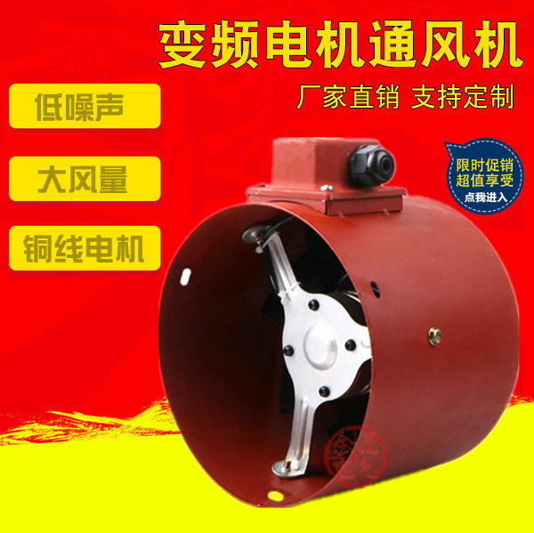 G80A3变频电机冷却风机 散热风扇G-80变频风机380V