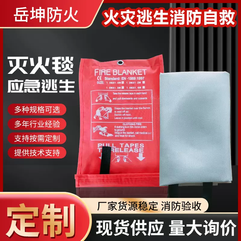 灭火毯家用高温玻璃纤维防火毯 商超车载逃生毯户外消防灭火毯