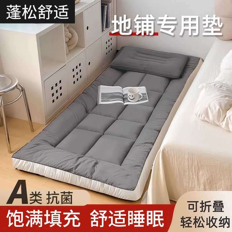 Floor Mat Sleeping Mat Tatami Floor Sleeping Mat Mattress Soft Cushion Home Bedroom Rental Room Foldable and Not Easy to Collapse