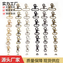 现货批发箱包五金配件创意饰品挂件挂钩钳扣包包转钩