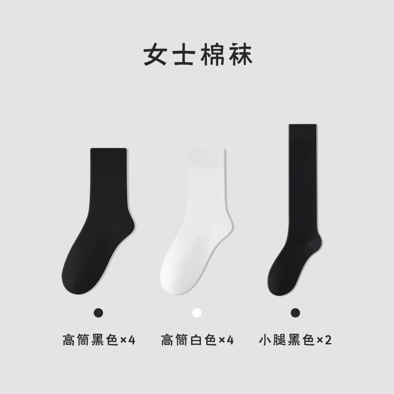 Calcetines de pantorrilla Calcetines de algodón puro de primavera y verano para mujer Calcetines de tubo jk de tubo de estufa de presión para niños Calcetines por encima de la rodilla en blanco y negro Calcetines Zhuji al por mayor