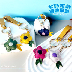 カラフルな七色の花革キーホルダー、バッグチャーム、ギフト、キーチェーン、小物、七色の花キーチェーン
