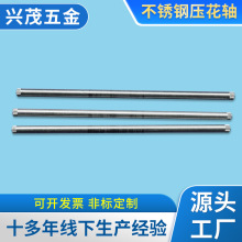 不锈钢搓花轴不锈钢滚花轴销滚花销钉压花轴光轴玩具轴圆柱销钉
