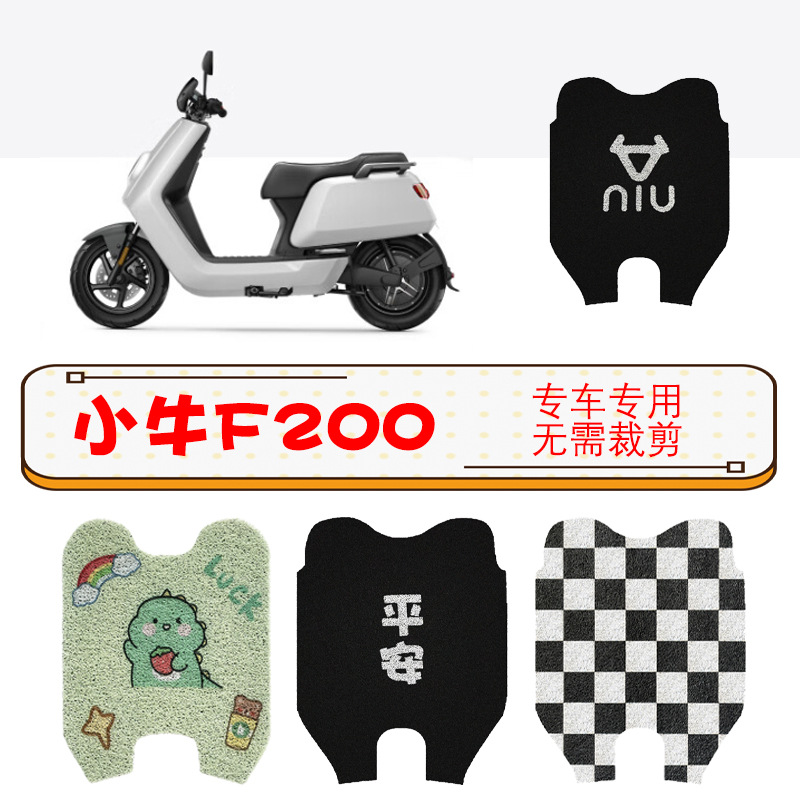 Mavericks F200 Electric Vehicle Foot Mat Waterproof Foot Pad F200 New National Standard Electric Motorcycle Waterproof Silk Ring Pad Pad Pad Accessories