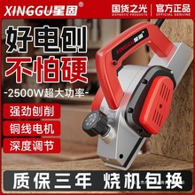 星固电刨木工手提台式多功能电刨子电刨机小型木工台刨压刨机