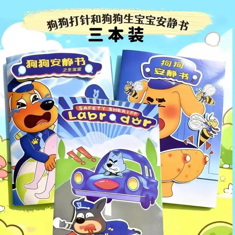 Dog Police Officer Injection Rescue Baby No-Cut Children's DIY Quiet Book Creative Educational Reusable Play Toy Dog Police Officer Injection Rescue Baby No-Cut Children's DIY Quiet Book Creative Educational Reusable Play Toy